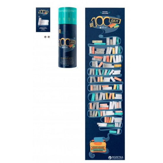 Скретч-постер 1DEA.me 100 Дел Books Edition Rus (100BO) Скретч-постер 1DEA.me 100 Дел Books Edition Rus (100BO)