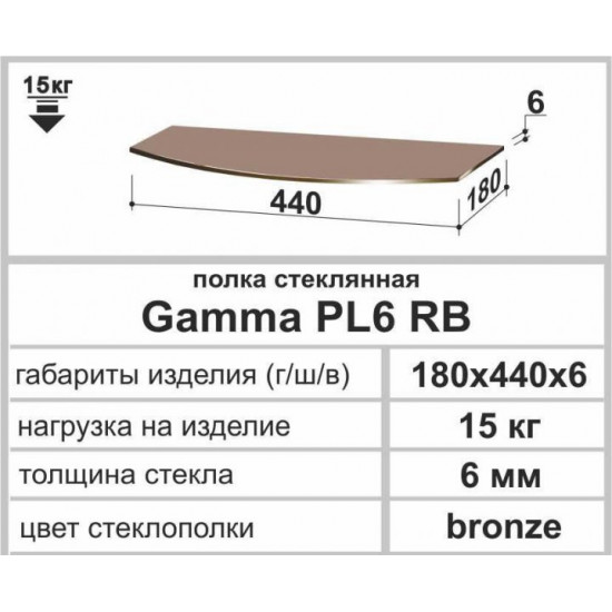 Полочка стекло настенная радиусная Commus PL6 RB (180х440х6мм) Полочка стекло настенная радиусная Commus PL6 RB (180х440х6мм)