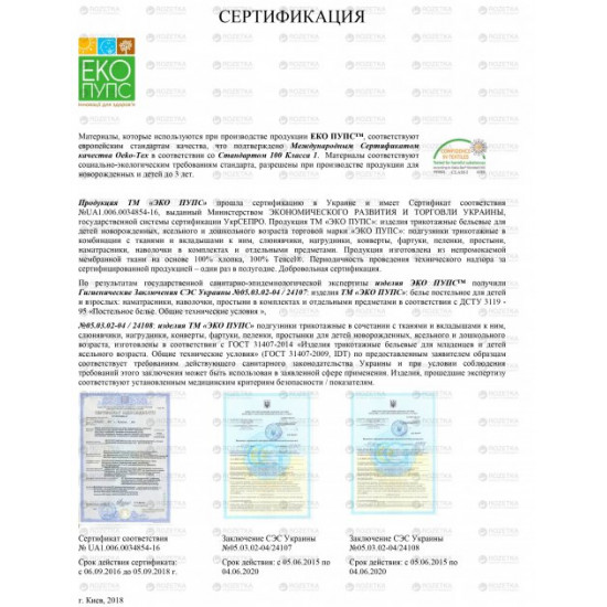 Наматрацник Еко Пупс Дитячий Непромокальний Premium 60х120 см Жовтий (4820183860415) Наматрацник Еко Пупс Дитячий Непромокальний Premium 60х120 см Жовтий (4820183860415)