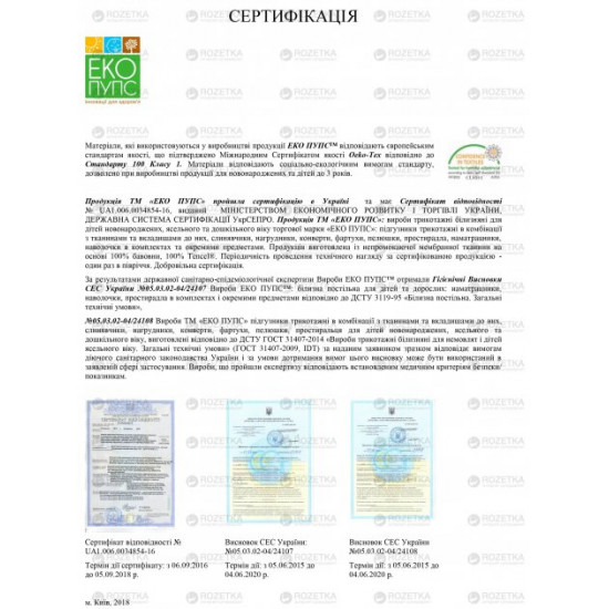 Наматрацник Еко Пупс Дитячий Непромокальний Premium 60х120 см Жовтий (4820183860415) Наматрацник Еко Пупс Дитячий Непромокальний Premium 60х120 см Жовтий (4820183860415)