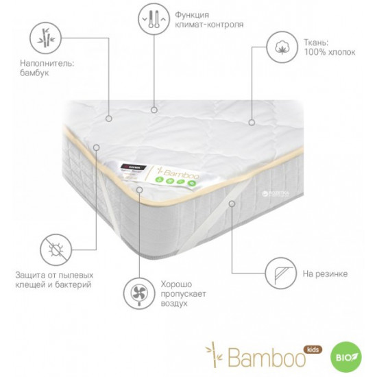 Наматрацник дитячий Sonex Bamboo Kids Бамбуковий 70 х 140 см (SO102149) Наматрацник дитячий Sonex Bamboo Kids Бамбуковий 70 х 140 см (SO102149)