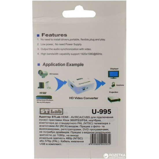 Адаптер STLab HDMI - AV/RCA/CVBS 0.15 м Black (U-995) Адаптер STLab HDMI - AV/RCA/CVBS 0.15 м Black (U-995)