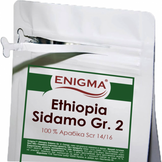 Кофе в зернах Enigma Ethiopia Sidamo Grade 2 Ato Tona Specialty 1 кг (4000000000004) Кофе в зернах Enigma Ethiopia Sidamo Grade 2 Ato Tona Specialty 1 кг (4000000000004)