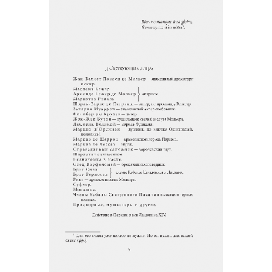 Иван Васильевич. Батум - Булгаков М. (9789660380981) Иван Васильевич. Батум - Булгаков М. (9789660380981)