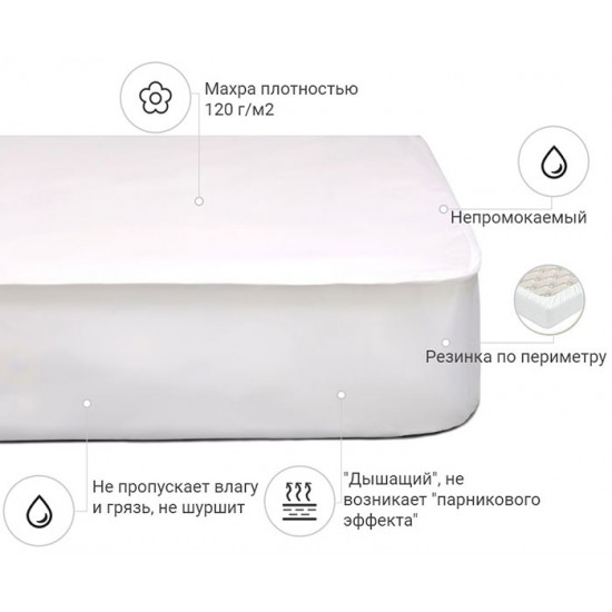 Наматрасник MirSon Terry Waterproof 218 водонепроницаемый резинка по периметру 120x190 см (2200000374691) Наматрасник MirSon Terry Waterproof 218 водонепроницаемый резинка по периметру 120x190 см (2200000374691)