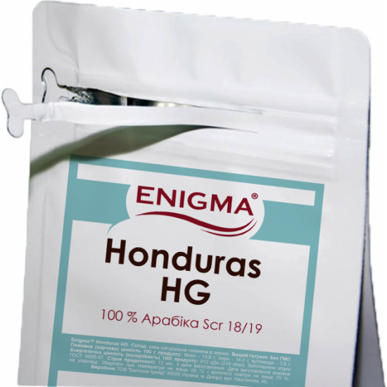 Кофе в зернах Enigma Honduras 1 кг (4000000000013) Кофе в зернах Enigma Honduras 1 кг (4000000000013)