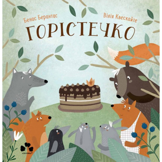 Горістечко Горістечко
