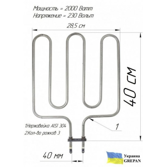 ТЭН для сауны 2000W 230V L=400x285мм 3 рожка Grepan нержавейка (saun03) ТЭН для сауны 2000W 230V L=400x285мм 3 рожка Grepan нержавейка (saun03)