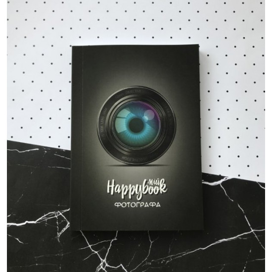 Планер фотографа Figasse Хеппибук Черный Планер фотографа Figasse Хеппибук Черный