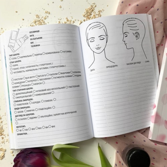 Планер косметолога Figasse Хеппибук Figasse Планер косметолога Figasse Хеппибук Figasse