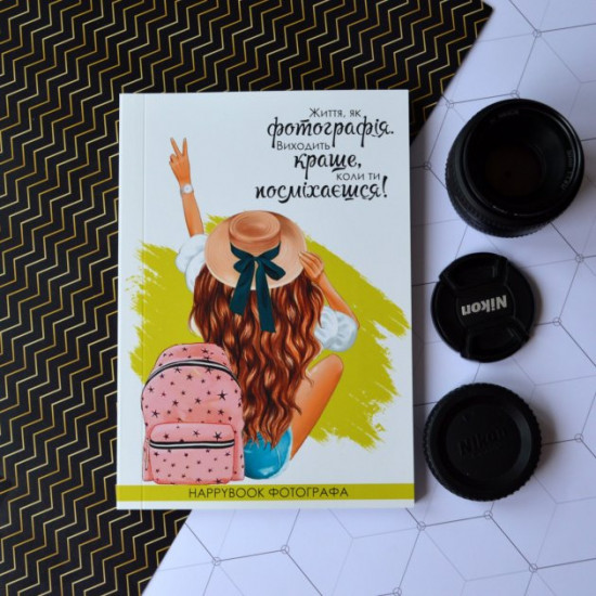 Планер фотографа Figasse Хеппибук Figasse Планер фотографа Figasse Хеппибук Figasse