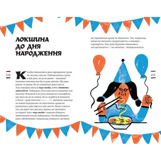Ман Чжу. Китай для допитливих Урбіно Ман Чжу. Китай для допитливих Урбіно
