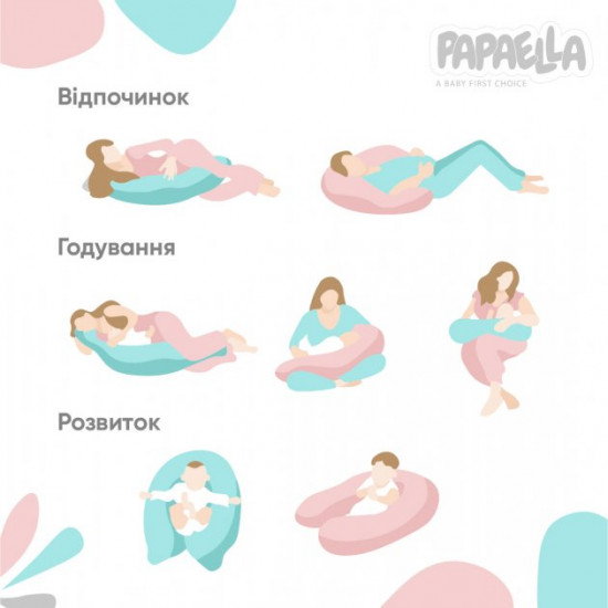 Подушка для беременных и кормления Papaella 30х170 см Корона Мятно-бежевая (4820227284993) Подушка для беременных и кормления Papaella 30х170 см Корона Мятно-бежевая (4820227284993)