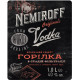 Водка Nemiroff Оригинал 1 л 40% (4820181420635) Водка Nemiroff Оригинал 1 л 40% (4820181420635)