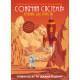Сонячна система: путівник для туристів - Коскі О., Ґрцевич Дж. (9786177579693) Сонячна система: путівник для туристів - Коскі О., Ґрцевич Дж. (9786177579693)