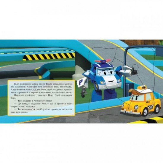 Книга пазл Robocar Poli (нова) Книга з пазлами Спукі та техогляд (Укр) Ранок (304471) Книга пазл Robocar Poli (нова) Книга з пазлами Спукі та техогляд (Укр) Ранок (304471)