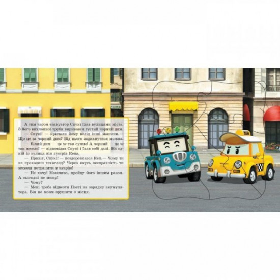 Книга пазл Robocar Poli (нова) Книга з пазлами Спукі та техогляд (Укр) Ранок (304471) Книга пазл Robocar Poli (нова) Книга з пазлами Спукі та техогляд (Укр) Ранок (304471)