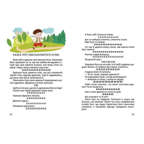 Тренажер з читання англійською - Архипова О. Д., Архипова-Дубро В. В. (9789669355300) Тренажер з читання англійською - Архипова О. Д., Архипова-Дубро В. В. (9789669355300)