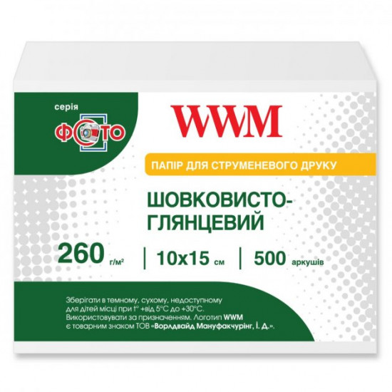 Фотопапір WWM 10см x 15см 260г/м кв 500л шовковисто-глянцевий (SG260.F500) Фотопапір WWM 10см x 15см 260г/м кв 500л шовковисто-глянцевий (SG260.F500)