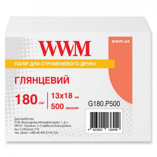 Фотопапір WWM 13см х 18см 180г/м кв 500л глянцевий (G180.P500) Фотопапір WWM 13см х 18см 180г/м кв 500л глянцевий (G180.P500)