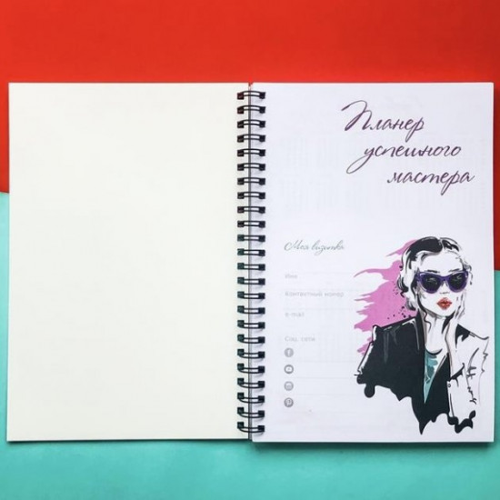 Планер Успешного Мастера Beauty Master's Planner Модамо LifeFLUX русский язык Планер Успешного Мастера Beauty Master's Planner Модамо LifeFLUX русский язык