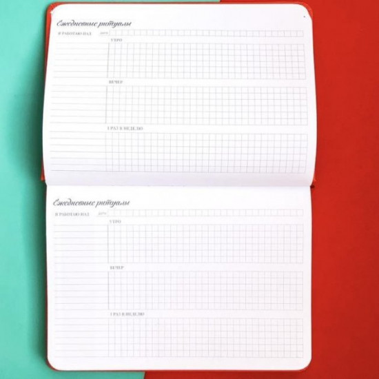 Ежедневник Хвост и Усы Diary My perfect day LifeFLUX А5 Красный русский язык Ежедневник Хвост и Усы Diary My perfect day LifeFLUX А5 Красный русский язык
