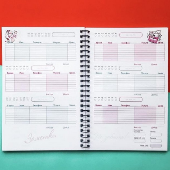 Планер Успешного Мастера Beauty Master's Planner Стильный LifeFLUX русский язык Планер Успешного Мастера Beauty Master's Planner Стильный LifeFLUX русский язык
