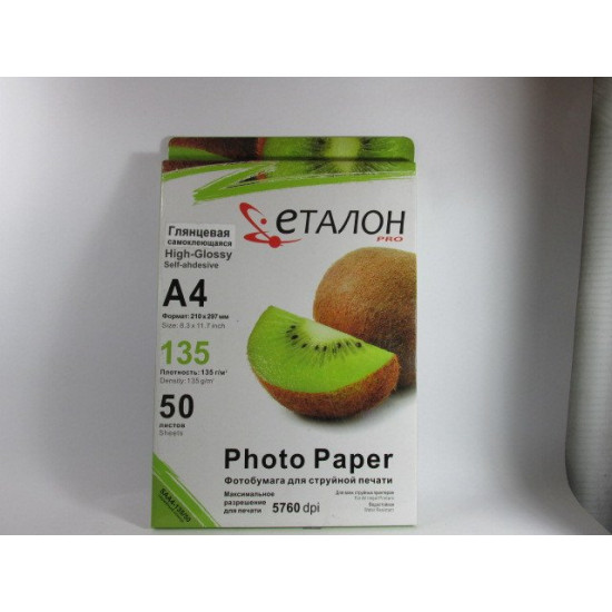 Фотопапір Еталон 50л. глянсова самоклейка A4 - 21x30см. пл.135 г/м2