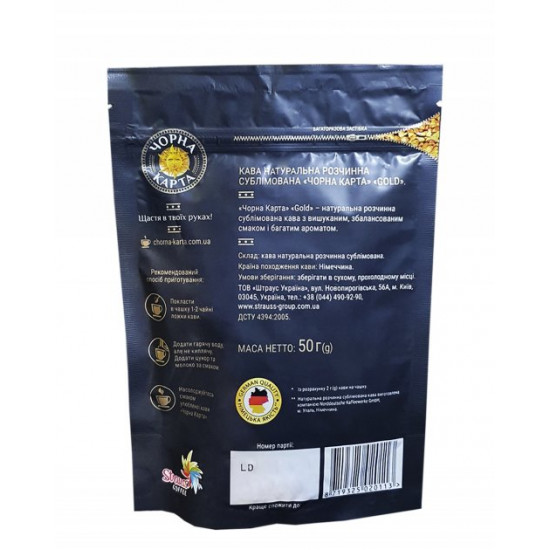 Кава Чорна Карта Gold розчинна 50 г (53495) Кава Чорна Карта Gold розчинна 50 г (53495)