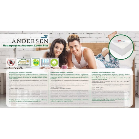 Наматрасник Andersen Cotton Плюс 90x200 см (CMP201) Наматрасник Andersen Cotton Плюс 90x200 см (CMP201)