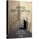 Вілла Деккера. Юрій Винничук. Сучасна проза України (Укр) Фабула ФБ902046У (9786175220016) (449964) Вілла Деккера. Юрій Винничук. Сучасна проза України (Укр) Фабула ФБ902046У (9786175220016) (449964)