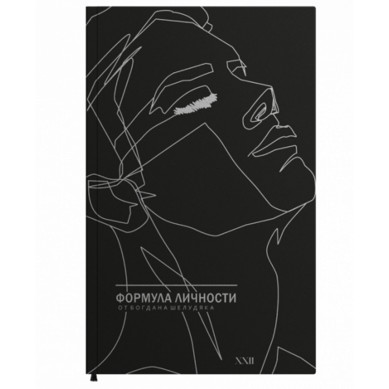 Формула Личности (113954) Формула Личности (113954)