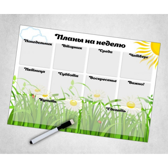 Магнитный планер Планы на неделю Магнитный планер Планы на неделю