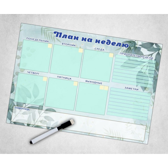 Магнитный планер Планы на неделю Магнитный планер Планы на неделю