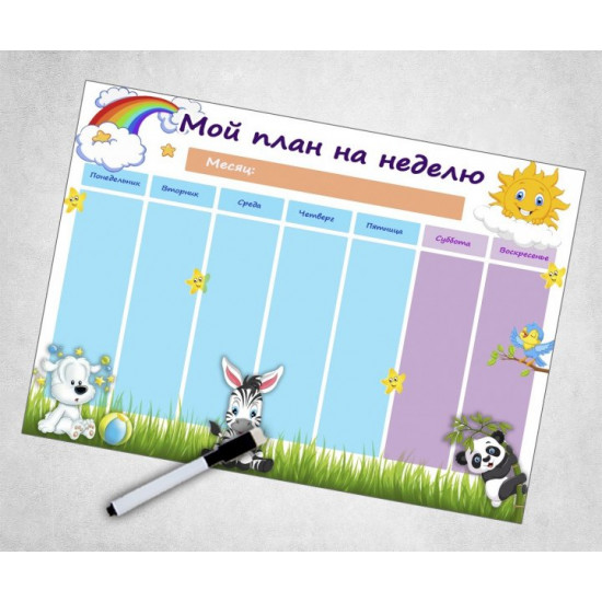 Магнитный планер детский Мой план на неделю Магнитный планер детский Мой план на неделю