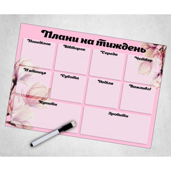 Магнитный планер Планы на неделю Магнитный планер Планы на неделю