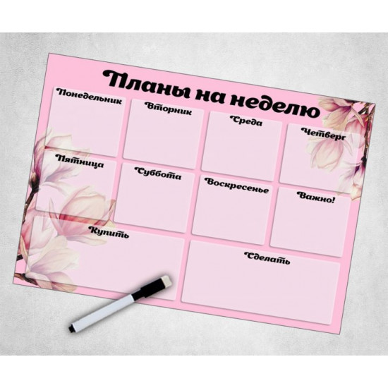 Магнитный планер Планы на неделю Магнитный планер Планы на неделю