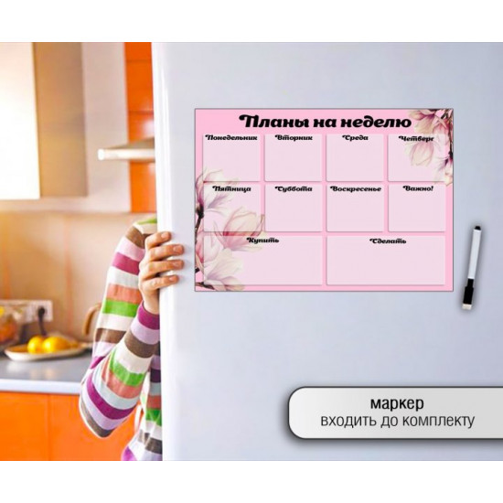 Магнитный планер Планы на неделю Магнитный планер Планы на неделю