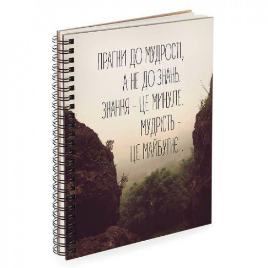 Блокнот Sketchbook Прагни до мудрості А5 (BDP_17A040) Блокнот Sketchbook Прагни до мудрості А5 (BDP_17A040)