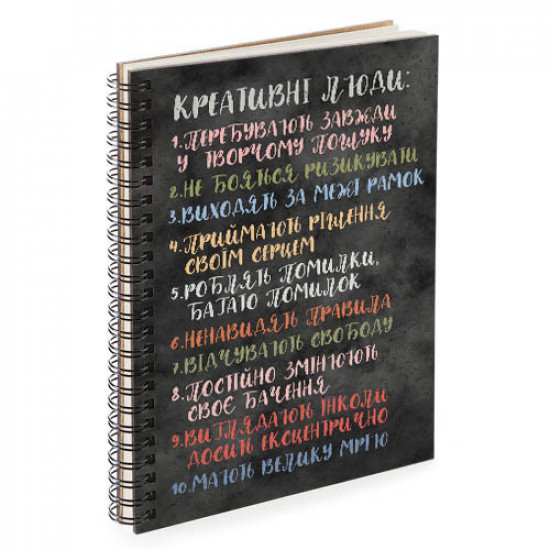Блокнот Sketchbook Креативні люди А5 (BDP_EX013) Блокнот Sketchbook Креативні люди А5 (BDP_EX013)
