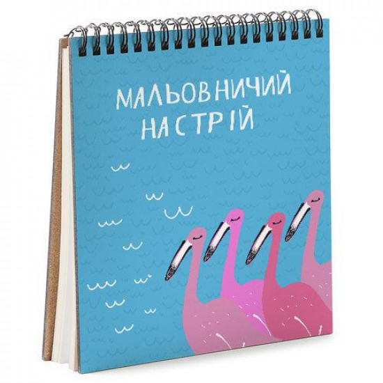 Блокнот Sketchbook Живописний настрій квадратний 16,7х18 см (BDK_EX010) Блокнот Sketchbook Живописний настрій квадратний 16,7х18 см (BDK_EX010)