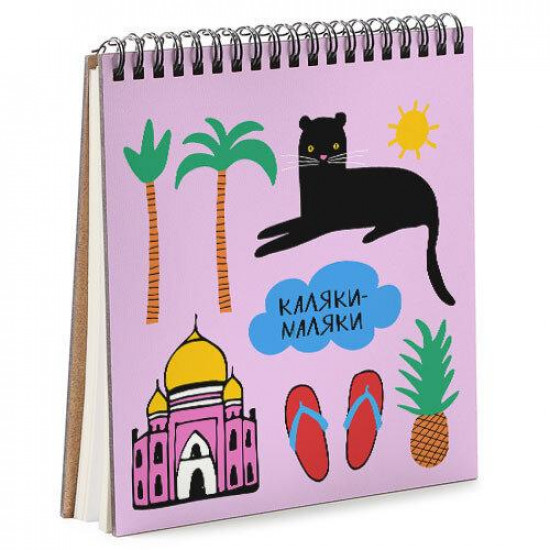 Блокнот Sketchbook Каляки маляти квадратний 16,7 х18 см (BDK_EX005) Блокнот Sketchbook Каляки маляти квадратний 16,7 х18 см (BDK_EX005)