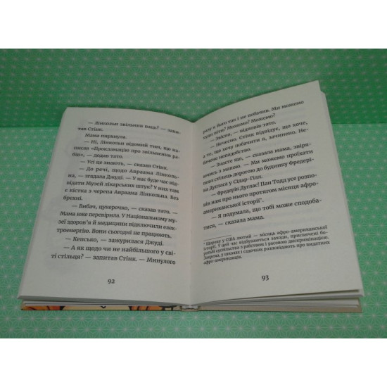  Джуді Муді й талісман невдачі. Книжка 11. Меган МакДоналд, Видавництво Старого Лева