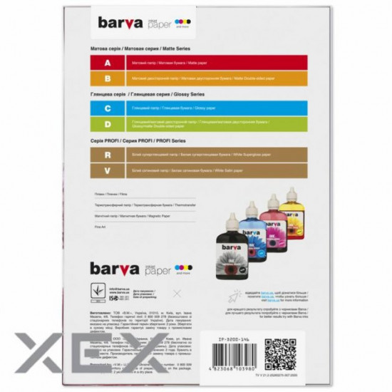 Бумага Barva A4 Original (IP-BAR-D200-146) Бумага Barva A4 Original (IP-BAR-D200-146)