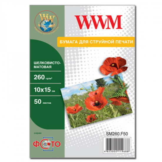 Папір WWM 10x15 (SM260.F50) Папір WWM 10x15 (SM260.F50)