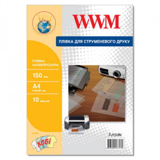 Плівка для друку WWM A4, 150мкм, 10л, для inkjet, translucent (FJ150IN) Плівка для друку WWM A4, 150мкм, 10л, для inkjet, translucent (FJ150IN)