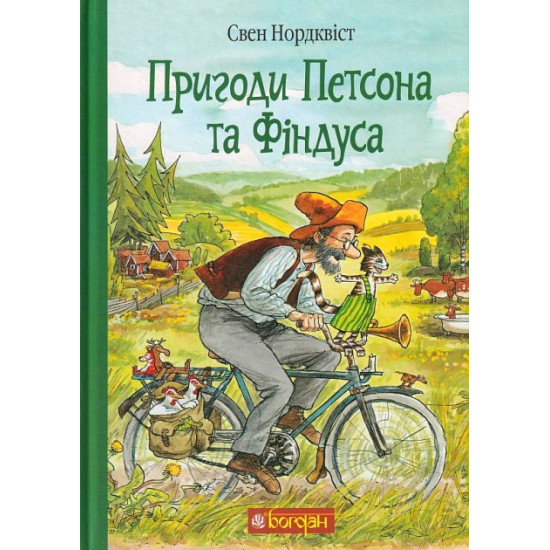 Пригоди Петсона та Фіндуса Пригоди Петсона та Фіндуса