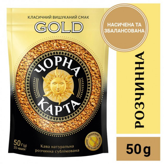 Кава розчинна Чорна карта Gold 50г Кава розчинна Чорна карта Gold 50г