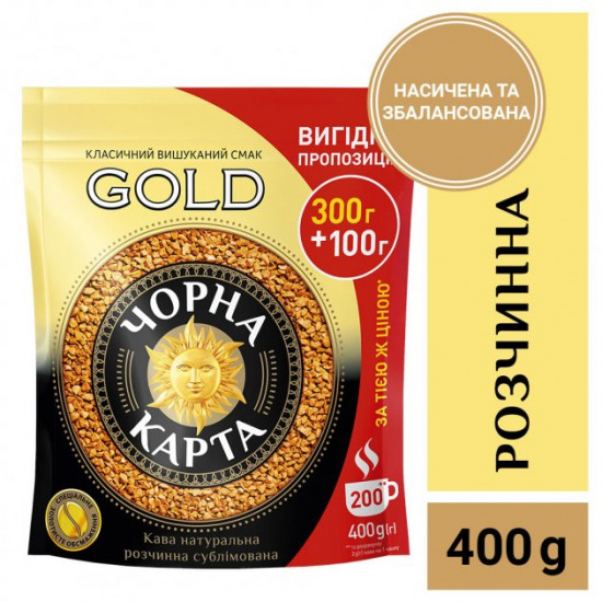 Кава розчинна Чорна Карта Gold 400г Кава розчинна Чорна Карта Gold 400г