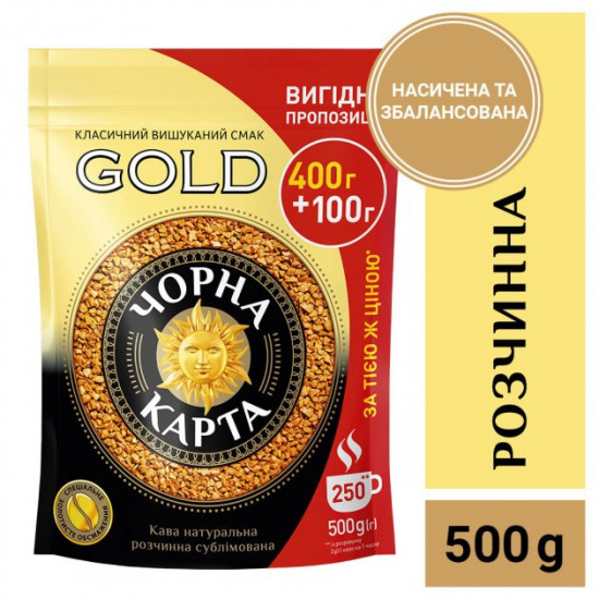 Кава розчинна Чорна Карта Gold 500г Кава розчинна Чорна Карта Gold 500г